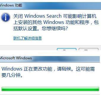 电脑出现系统更改吗