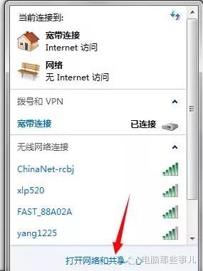 电脑网络变wifi