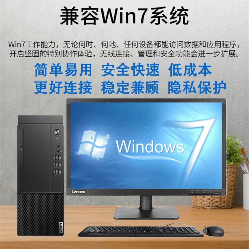 联想开票电脑