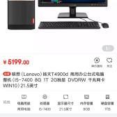 3000元的联想电脑好吗