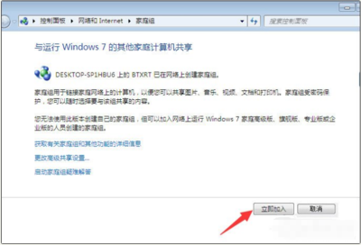 win7如何共享电脑
