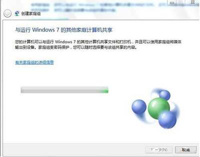 win7如何共享电脑