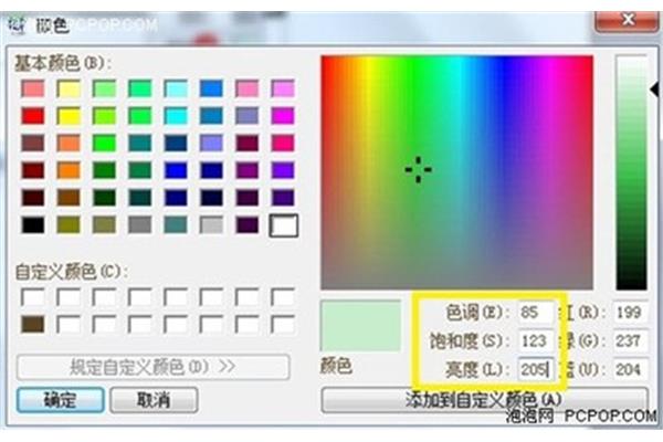 电脑屏幕调柔和