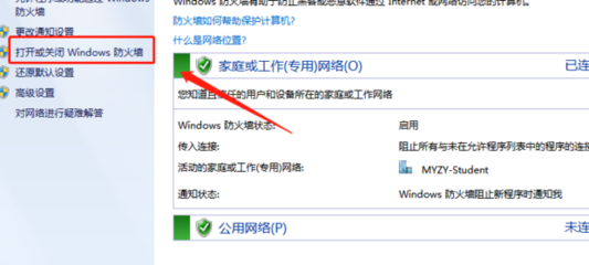 win7如何共享电脑