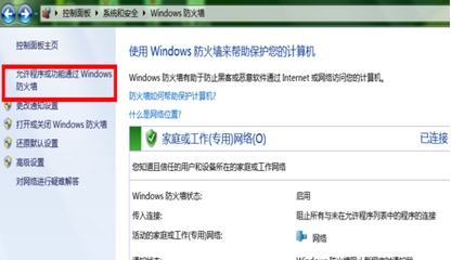 win7如何共享电脑