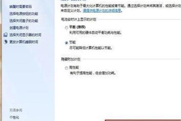 电脑屏幕调柔和