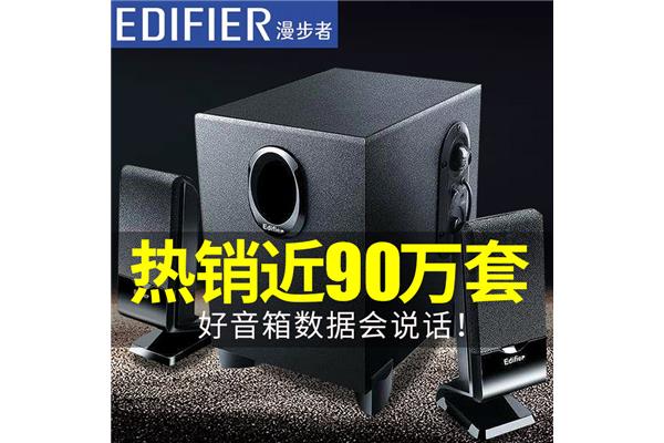 漫步者电脑音响