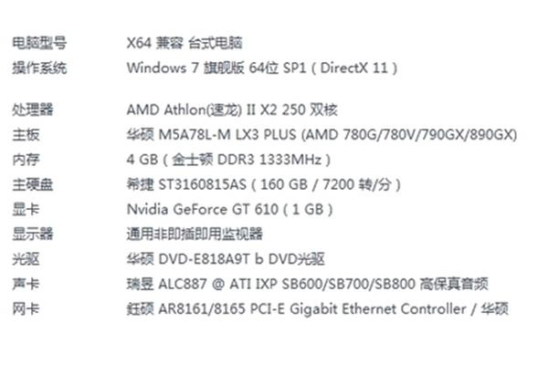 电脑的型号在哪里查看