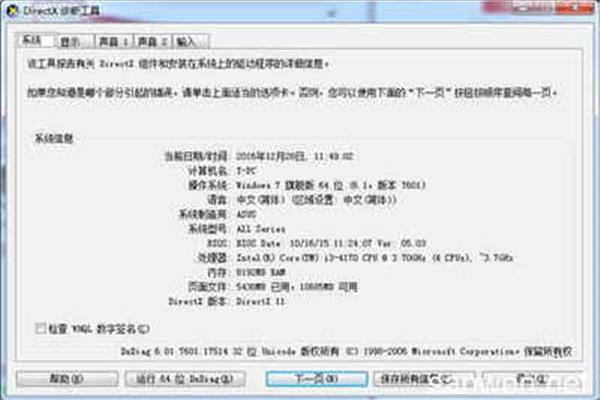 电脑的型号在哪里查看