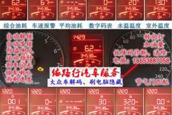 大众车解码电脑