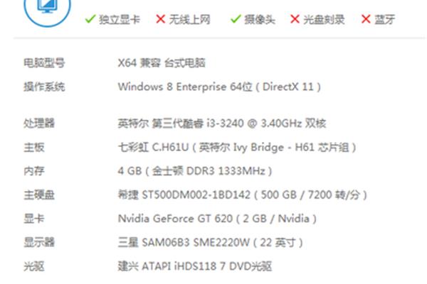 电脑的型号在哪里查看