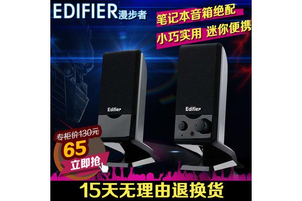 漫步者电脑音响