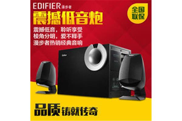 漫步者电脑音响