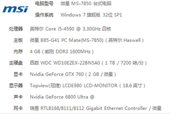 电脑的型号在哪里查看
