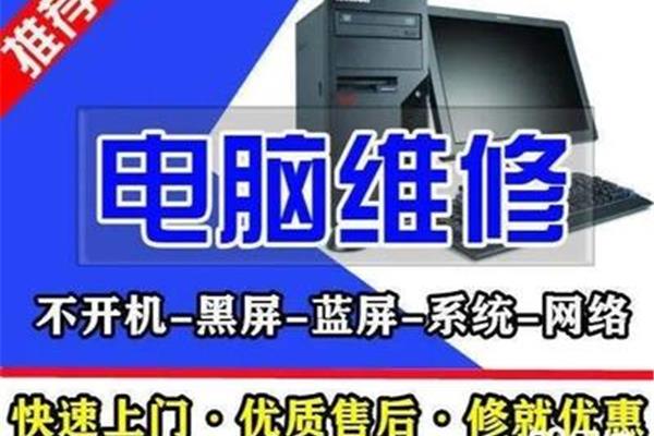 西宁联想电脑维修