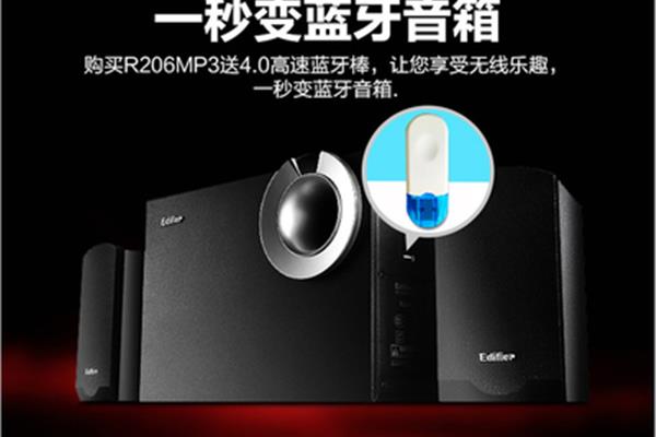 漫步者电脑音响