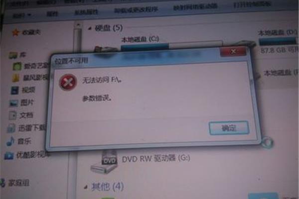 电脑h盘打不开