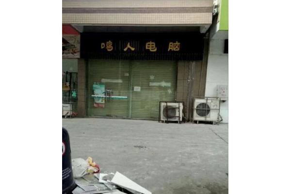 电脑店取名字大全集