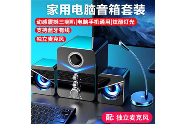 电脑有线音箱