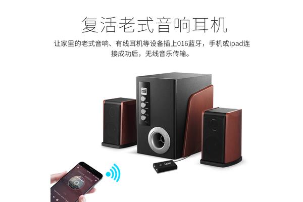 电脑有线音箱