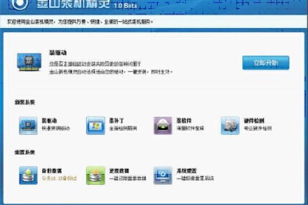 自助装机电脑