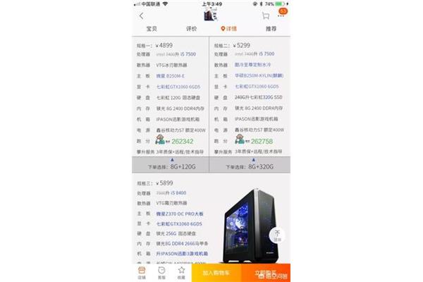 去哪买组装电脑