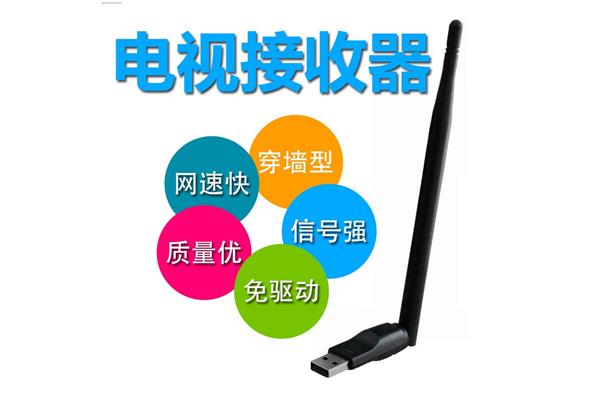 电脑无线到长虹电视