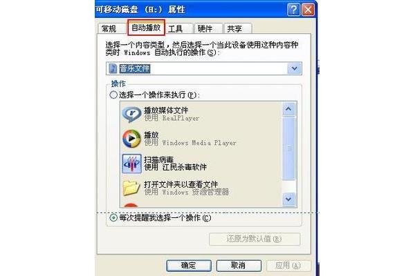 电脑h盘打不开