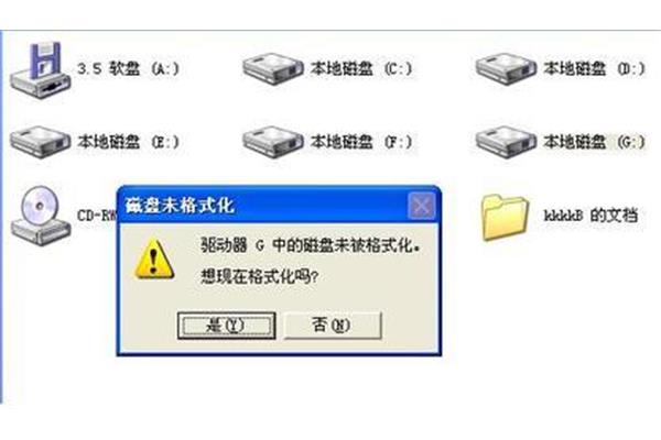 电脑h盘打不开