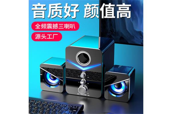 电脑有线音箱