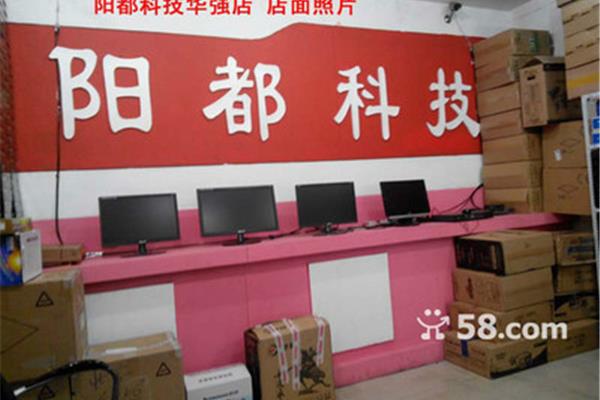 华强电脑科技