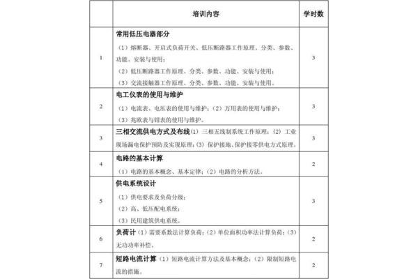 电脑黑魔 下载