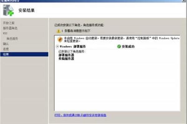 多台电脑同时安装软件