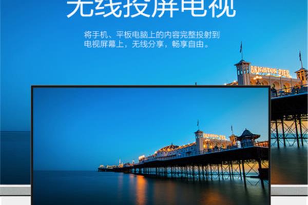 电脑无线到长虹电视