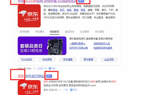 自助装机电脑