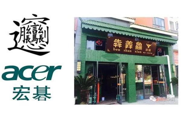 电脑店取名字大全集