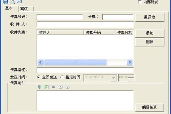 电脑发送传真设置