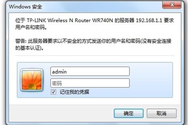 电脑无线连接设置路由器