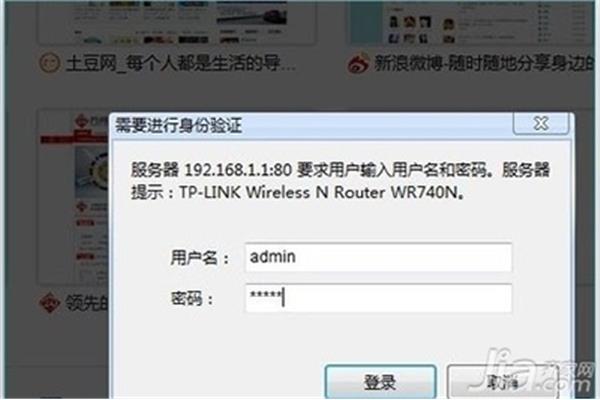 电脑无线连接设置路由器