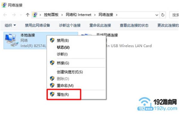 电脑无线连接设置路由器