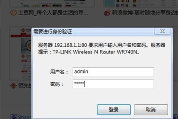 电脑无线连接设置路由器