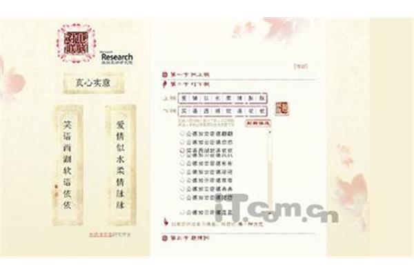 微软电脑对联
