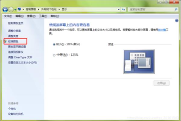 电脑过滤蓝光软件