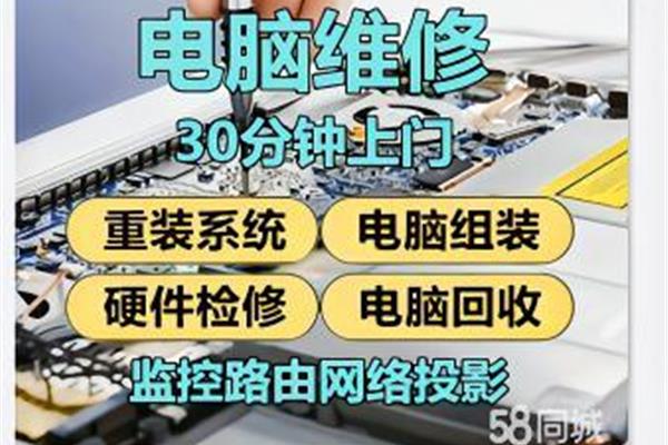 辽化电脑维修