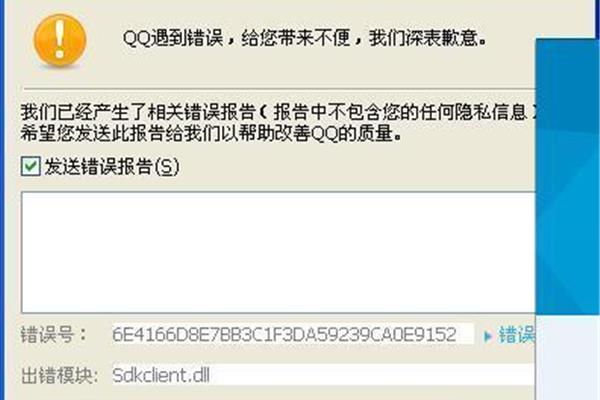 电脑经常闪退