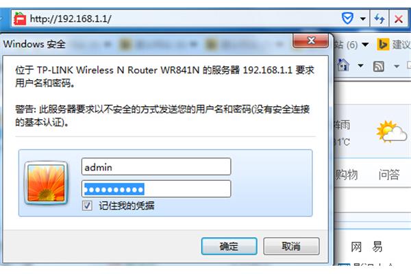 电脑无线连接设置路由器