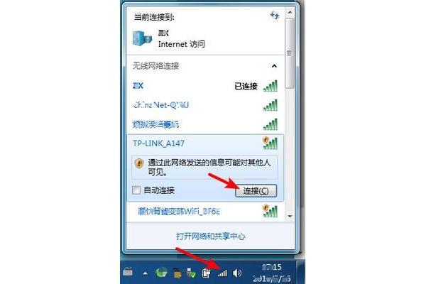 电脑无线连接设置路由器