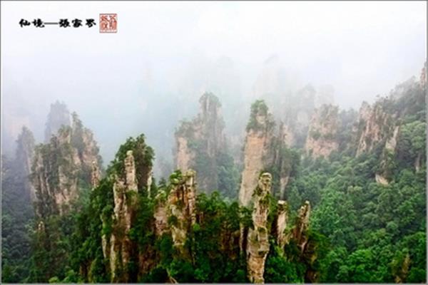 张家界是电脑