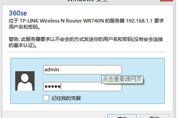 电脑无线连接设置路由器