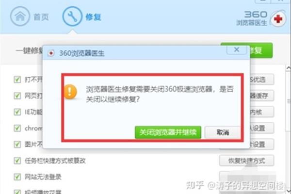 电脑经常闪退